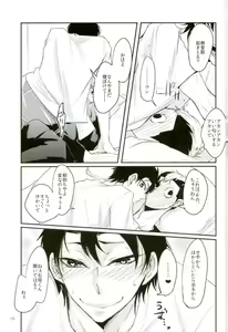 Page 10 of Doutei Road Shounen, Fushimi Nite Bakushi Sunzen - preview thumbnail