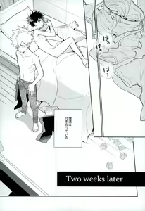 Page 3 of Two weeks later - preview thumbnail