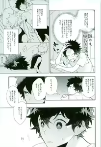 Page 10 of Two weeks later - preview thumbnail
