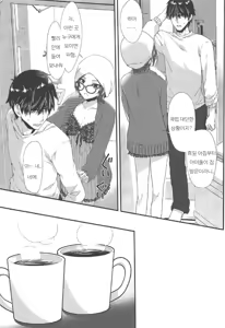 Page 16 of Kiss + Sexterios - preview thumbnail