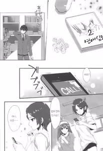 Page 9 of Kiss + Sexterios - preview thumbnail