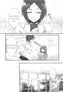 Page 10 of Kiss + Sexterios - preview thumbnail
