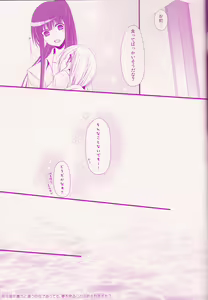 Page 33 of Il cambiodi lavoro dell'esorcista - preview thumbnail