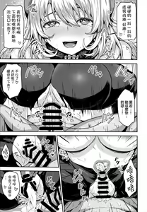 Page 19 of Nikushokukei no Atago to Takao no Tokoro ni Geshuku Shichatta Shota Teitoku - preview thumbnail