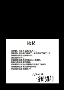 Page 25 of Nikushokukei no Atago to Takao no Tokoro ni Geshuku Shichatta Shota Teitoku - preview thumbnail