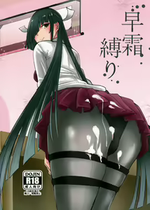 Hayashimo Shibari — hentai manga cover on Fhentai