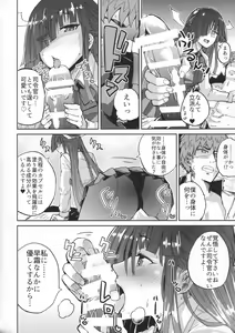 Page 7 of Hayashimo Shibari - preview thumbnail