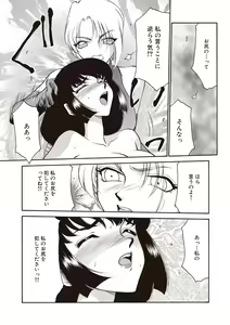 Page 107 of Yuukyuu no Toki Shinsouban - preview thumbnail