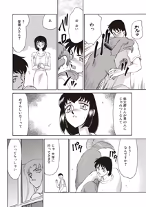Page 12 of Yuukyuu no Toki Shinsouban - preview thumbnail