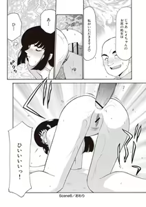 Page 128 of Yuukyuu no Toki Shinsouban - preview thumbnail