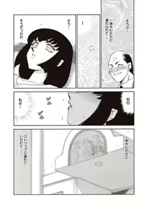 Page 133 of Yuukyuu no Toki Shinsouban - preview thumbnail