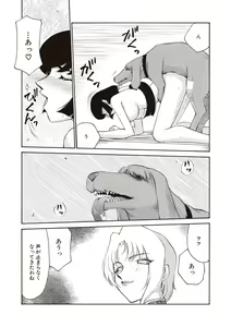 Page 163 of Yuukyuu no Toki Shinsouban - preview thumbnail