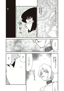 Page 177 of Yuukyuu no Toki Shinsouban - preview thumbnail