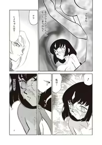 Page 195 of Yuukyuu no Toki Shinsouban - preview thumbnail
