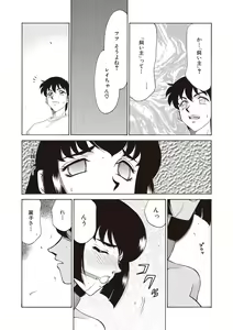 Page 201 of Yuukyuu no Toki Shinsouban - preview thumbnail