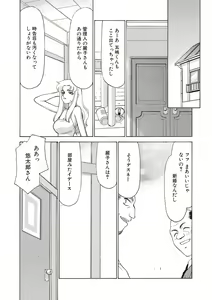 Page 211 of Yuukyuu no Toki Shinsouban - preview thumbnail