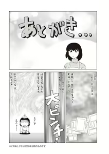 Page 213 of Yuukyuu no Toki Shinsouban - preview thumbnail
