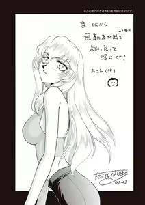 Page 214 of Yuukyuu no Toki Shinsouban - preview thumbnail