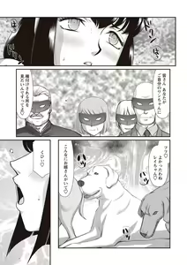 Page 217 of Yuukyuu no Toki Shinsouban - preview thumbnail