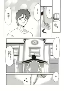Page 3 of Yuukyuu no Toki Shinsouban - preview thumbnail