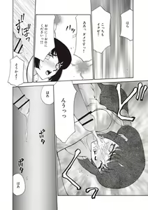 Page 56 of Yuukyuu no Toki Shinsouban - preview thumbnail