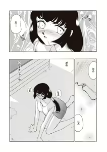 Page 72 of Yuukyuu no Toki Shinsouban - preview thumbnail
