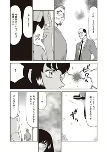 Page 73 of Yuukyuu no Toki Shinsouban - preview thumbnail