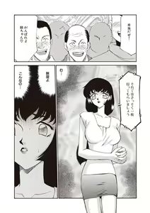 Page 81 of Yuukyuu no Toki Shinsouban - preview thumbnail
