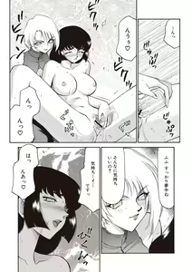 Page 99 of Yuukyuu no Toki Shinsouban - preview thumbnail