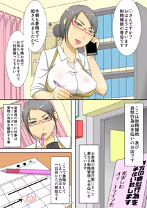 Page 2 of Onaho de Onanie Hojo Shimasu! - preview thumbnail