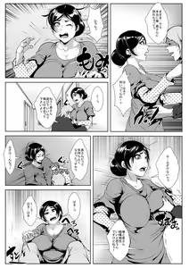 Page 13 of Danna no  Yuujin ni  Netorareru - preview thumbnail