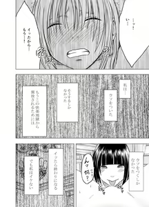 Page 46 of Chikan Otori Sousakan Kyouka Ch. 3 ~Zecchou o Yurusarenai Onna ni Itsumademo Tsuzuku Kairaku Jigoku~ - preview thumbnail