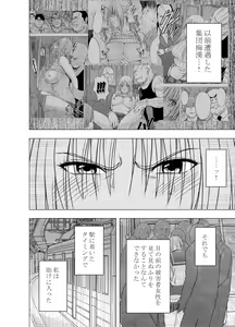 Page 51 of Chikan Otori Sousakan Kyouka Ch. 3 ~Zecchou o Yurusarenai Onna ni Itsumademo Tsuzuku Kairaku Jigoku~ - preview thumbnail