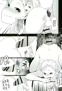 Page 21 of Yaku Morisuke Kouhou Katsudou - preview thumbnail