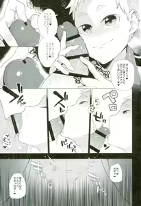 Page 5 of Yaku Morisuke Kouhou Katsudou - preview thumbnail