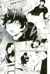 Page 20 of Shounen Jikkyou Chuu!! - preview thumbnail