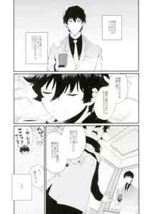 Page 2 of Shounen Jikkyou Chuu!! - preview thumbnail