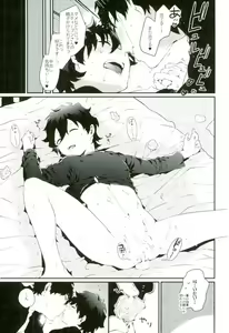 Page 26 of Shounen Jikkyou Chuu!! - preview thumbnail