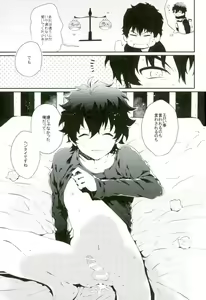 Page 28 of Shounen Jikkyou Chuu!! - preview thumbnail