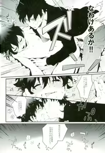 Page 5 of Shounen Jikkyou Chuu!! - preview thumbnail