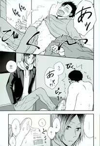 Page 11 of Kuroo Tetsurou Mousou Nikki - preview thumbnail