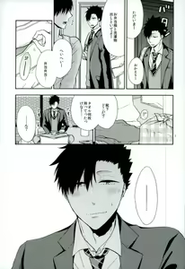 Page 3 of Kuroo Tetsurou Mousou Nikki - preview thumbnail
