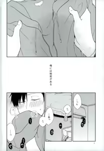 Page 4 of Kuroo Tetsurou Mousou Nikki - preview thumbnail