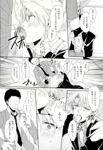 Page 12 of Shiranai Hito ni Tsuiteitte wa Ikemasen - preview thumbnail
