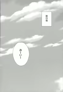 Page 26 of Shiranai Hito ni Tsuiteitte wa Ikemasen - preview thumbnail