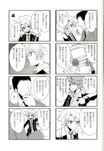 Page 3 of Shiranai Hito ni Tsuiteitte wa Ikemasen - preview thumbnail