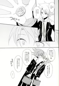 Page 31 of Shiranai Hito ni Tsuiteitte wa Ikemasen - preview thumbnail