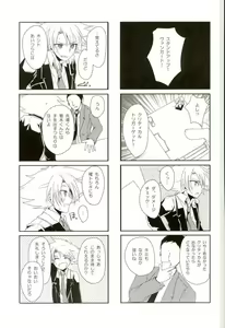 Page 5 of Shiranai Hito ni Tsuiteitte wa Ikemasen - preview thumbnail