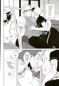 Page 13 of Animimi! - preview thumbnail