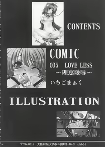 Page 3 of LOVE LESS ～Rie Ryoujoku～ - preview thumbnail
